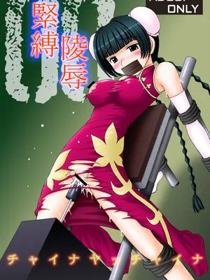 (C73) チャイナヤッチャイナ (機動戦士ガンダム00) [中国翻译]