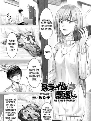 スライムからの恩返し (別冊コミックアンリアル 他者変身してなりすまし誘惑編 Vol.2) [英訳] [DL版](10P)