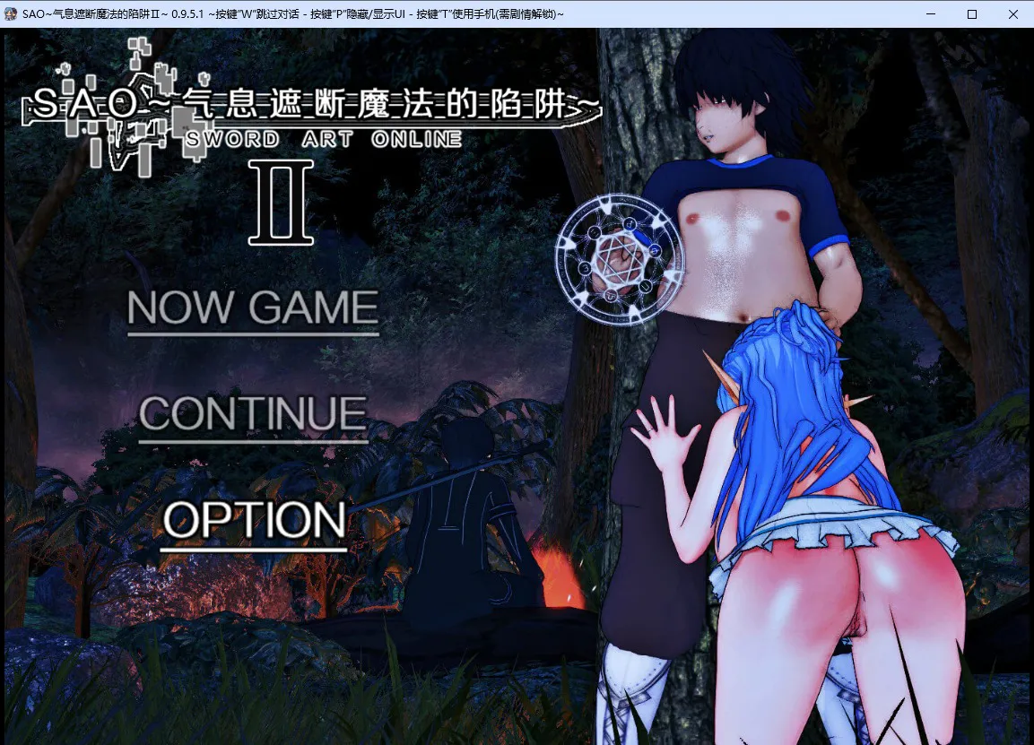 A11848[RPG/汉化] 刀剑 SAO~气息遮断魔法的陷阱~Part2 V0.95.1 官方中文步兵版 [5.2G]