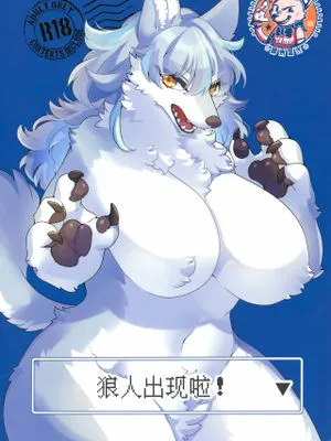 じんろうが、あらわれた!