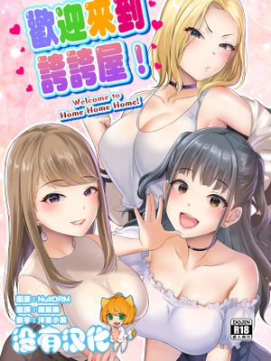 ほめほめホームへようこそ!