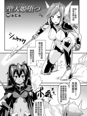 聖天姫堕つ (ひょっとこフェラ顔を晒す美少女たち Vol.1) [中国翻訳]