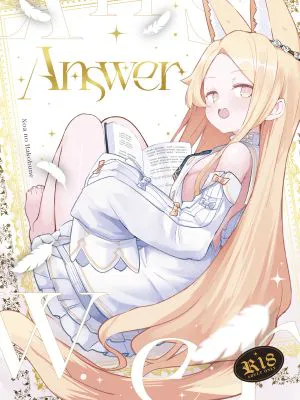 Answer(ブルーアーカイブ)