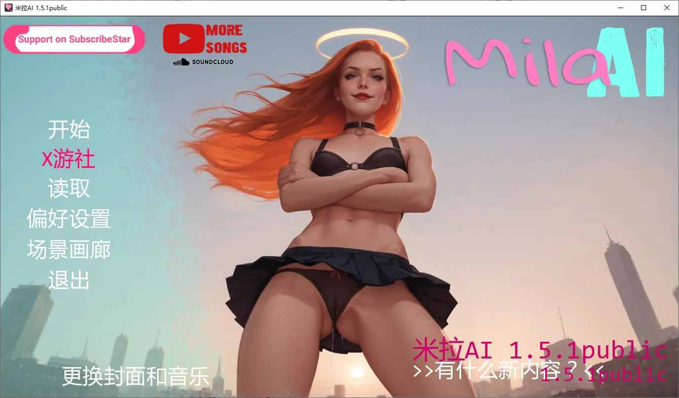 A11849[SLG/汉化]米拉人工智能MilaAIv1.5.1publicPC+安卓汉化版[2.9G]