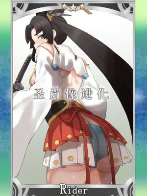 【牛若丸】NTRセイントグラフ＆マテリアル [中国翻訳]