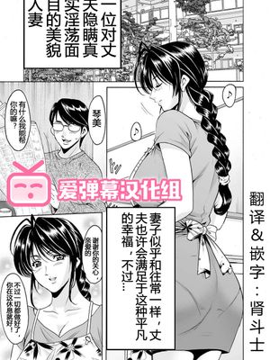 刻淫 夫の知らない美人妻の素顔 (人妻増刊 COMICクリベロンDUMA 第1号 悶絶特殊分娩号) [DL版]