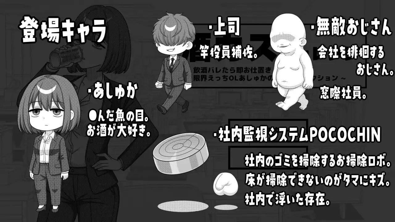 [SLG/PC/生肉]酒渣挑战