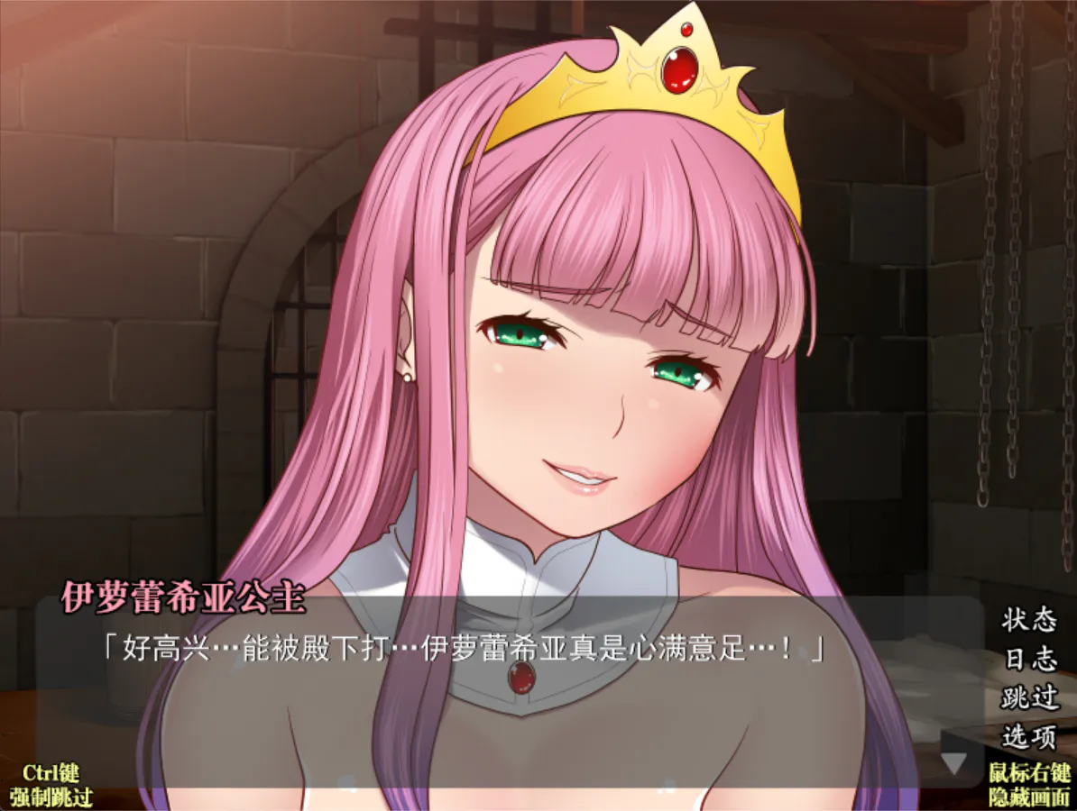 公主·升级 ～监禁公主～【2026S714S9】プリンセス・エスカレイション ～監禁王女～【ADV/PC/存档】