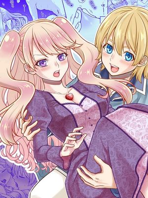 世界を救ってもらったけど勇者と結婚したくない!  雖然請勇者拯救世界 但我不想嫁給勇者！