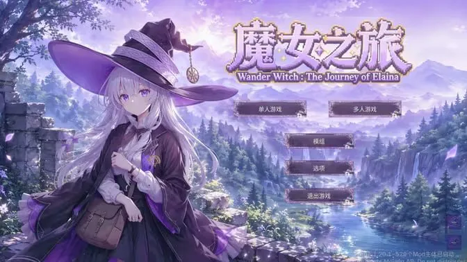 《我的世界》1.20.1魔女之旅v2.2整合包 以动漫《魔女之旅》为主题整合包