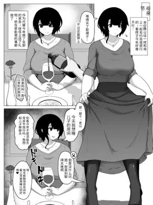 母の日ぼしかん2020 [中国翻訳]