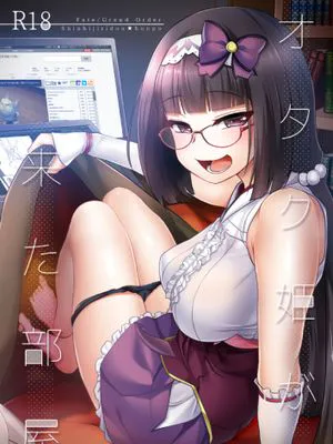 (C93)オタク姫が来た部屋。 (Fate/Grand Order) [DL版]