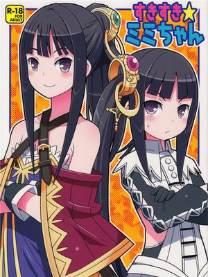 (C84)  すきすき・ミミちゃん (トトリのアトリエ)