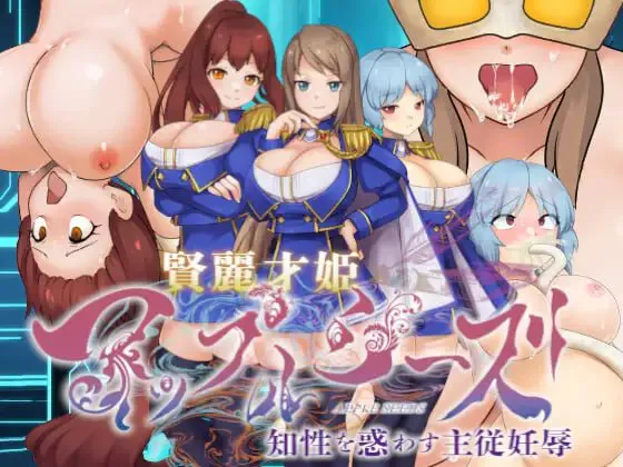 [新作PCADVMTool]贤丽才姬苹果季节～迷惑知性的主从妊辱～[1G]
