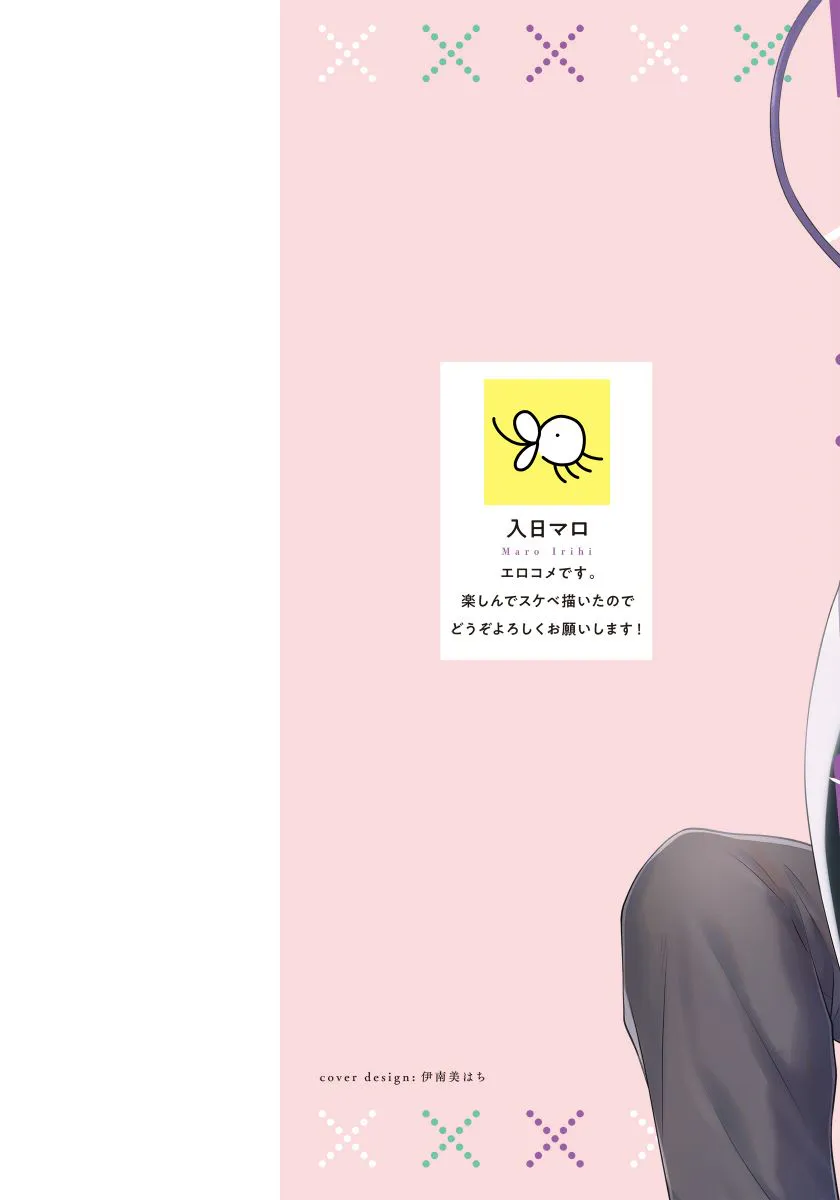 へたくそ淫魔じゃダメですか？|技术差劲的淫魔就不行吗？