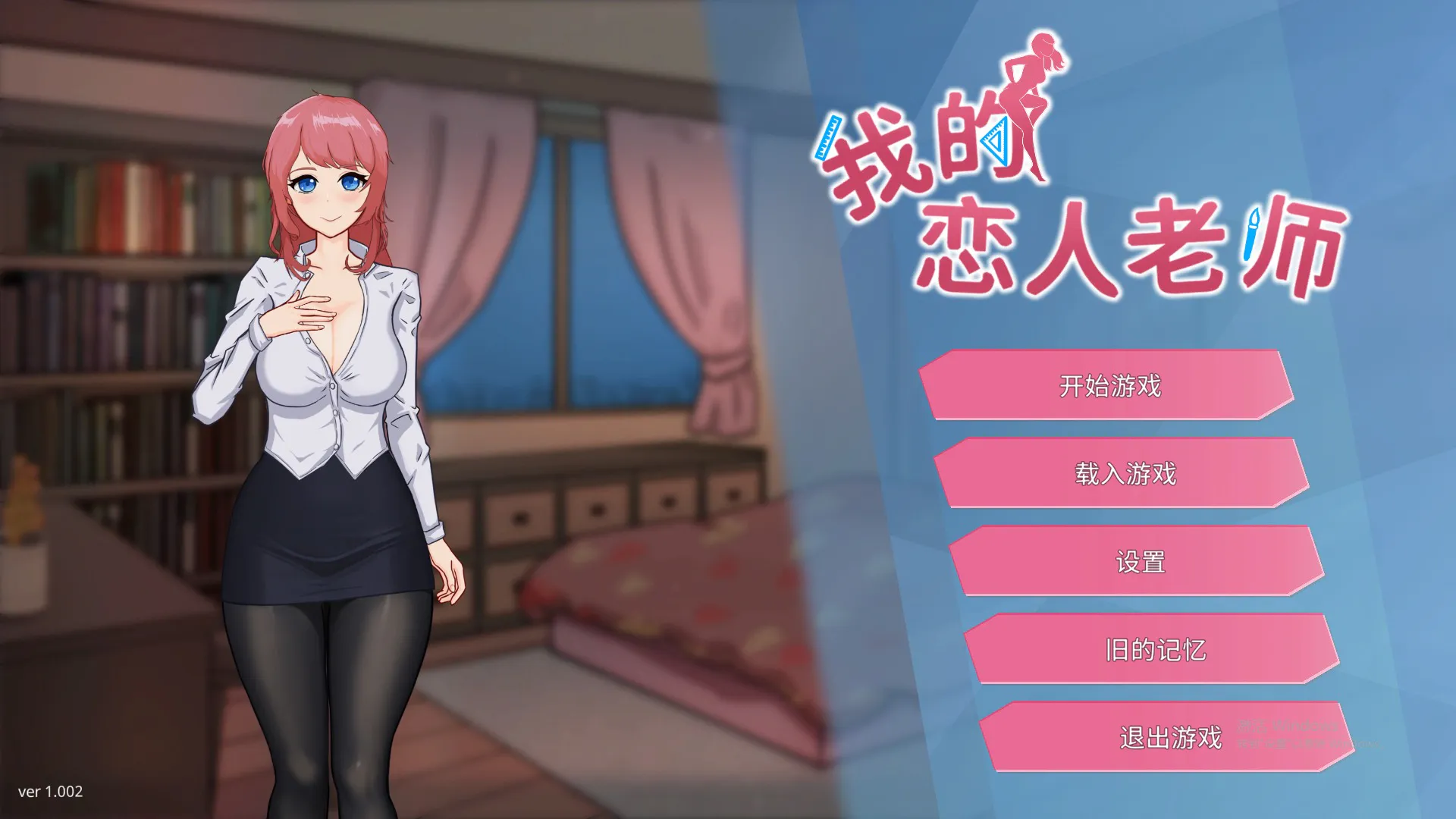 A11857[SLG/中文]我的恋人老师DayswithMyLonelyTeacherv1.002官方中文版[7.3G]