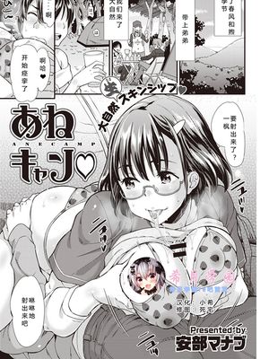 あねキャン♡