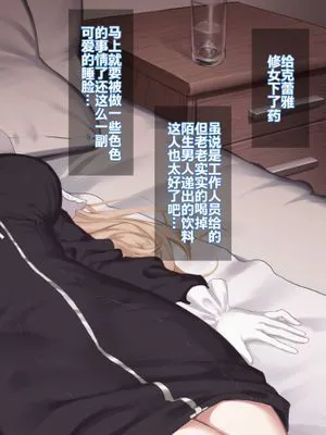 シスター・クレア 睡眠姦 (シスター・クレア) [中国翻訳]