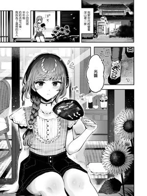 遠回りの夜 | 曲折的夜晚
