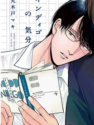 靛蓝色の心情