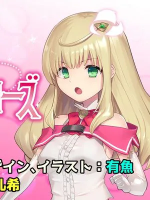 (同人CG集) 魔法少女ノーブル・ローズ エクストラバッドエンド