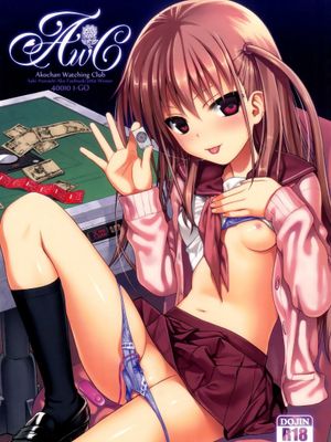 (C87) [40010壱号 (40010試作型)] Akochan Watching Club (咲saki)[脸肿汉化组]