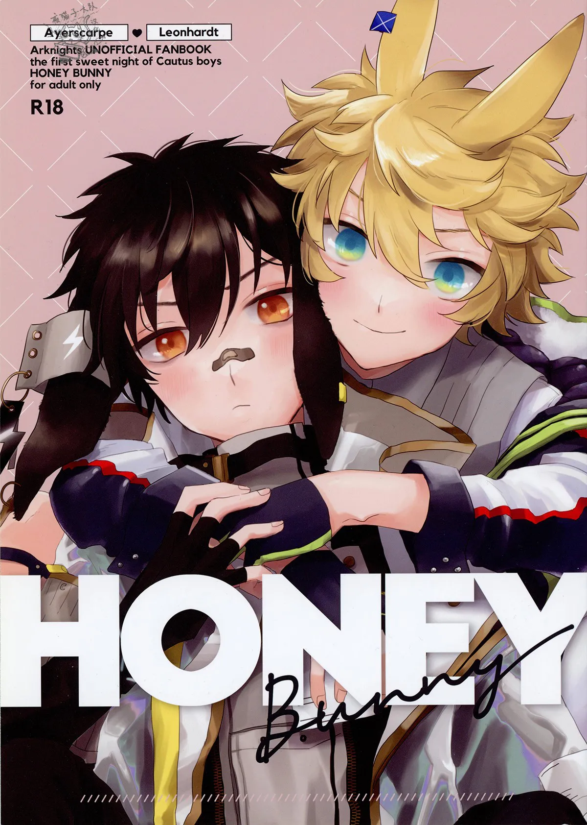 HONEY BUNNY （明日方舟）
