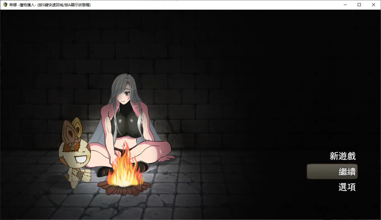 【战斗H/ARPG/中文】希拉 遗物猎人 DL官中版【新作