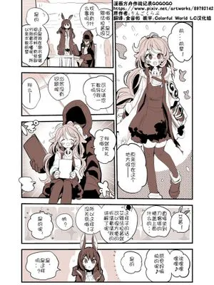 漫画明日方舟作战记录GOGOGO!