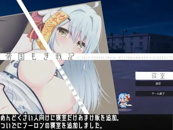 [RPG/PC/汉化]王都帝国もぎ戦記 v1.10