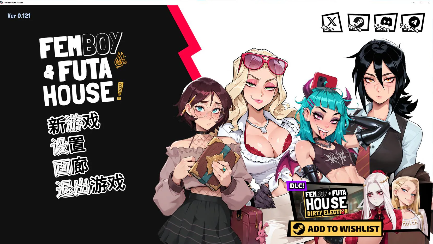 【南娘SLG/中文/动态】FEMBOY FUTA HOUSE STEAM官中步兵版