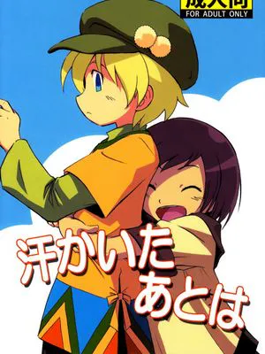 汗かいたあとは