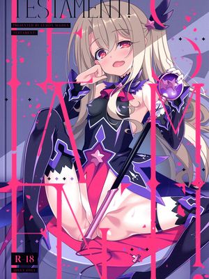 (C96)TESTAMENT! (Fate/Grand Order)