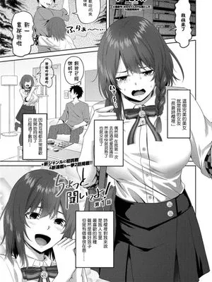 ちょっと聞いてよ!第1話 (COMIC ペンギンクラブ 2022年4月号) [中国翻訳] [DL版]