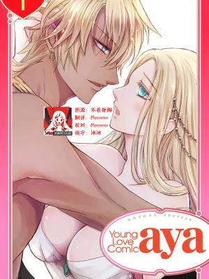 女王の蜜夜 ~私を口説きなさい!!~
