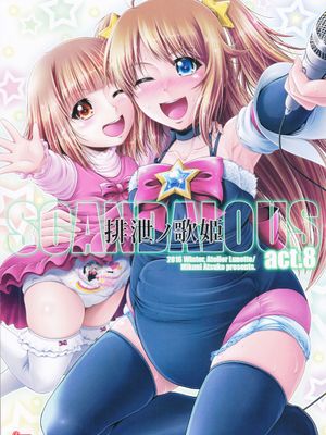 排泄ノ歌姫- act.8