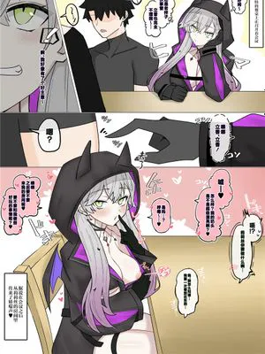 リリスの誘惑攻撃❤︎ [中国翻訳]