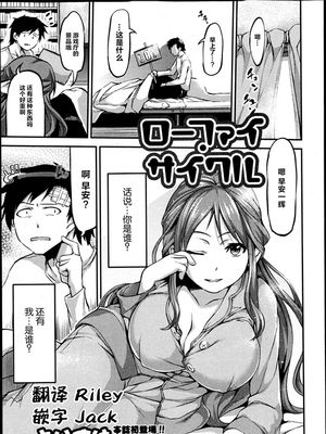 ロー．ファイサイクル (美少女革命 極 Road Vol.6)[中国翻訳]