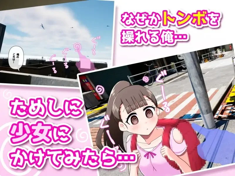 少女催眠～只需转动手指的简易催眠～