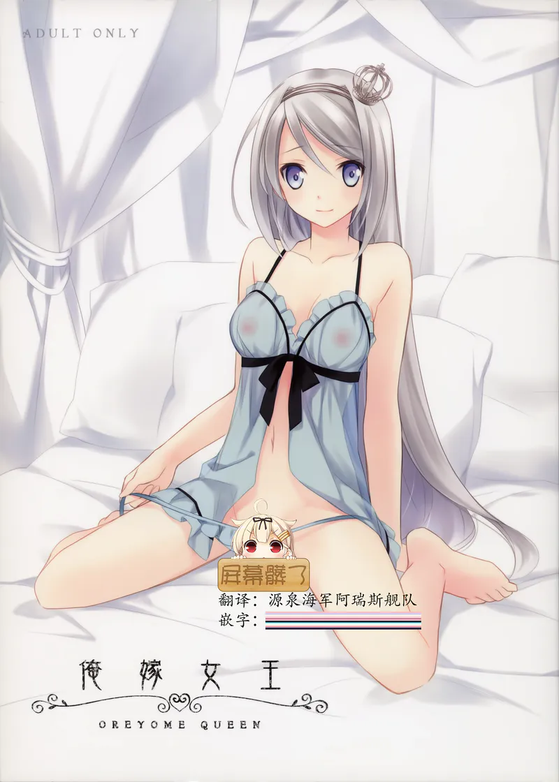 俺嫁女王 (ワイルドアームズ 5)