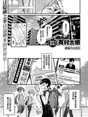 マスク下の放課後 (WEEKLY快楽天 2024 No.31)
