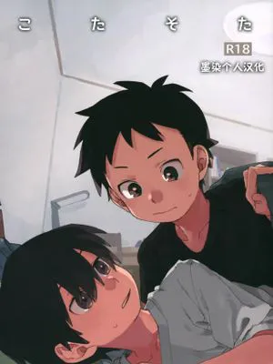 (ショタフェス4)こたそた丨晃太飒汰