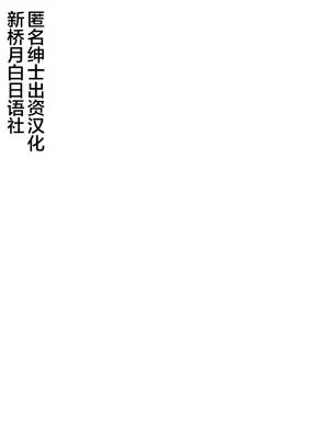 霊樹の守り人 [中国翻訳]