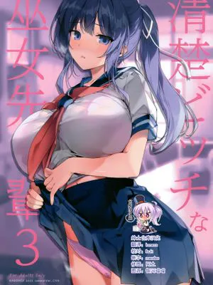 (C100)  清楚ビッチな巫女先輩3 [中国翻訳]