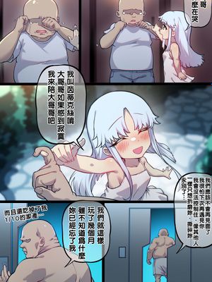 茵蒂克丝的无尽凌辱第19话:我的名字叫茵蒂克丝唷~这话算纯爱吧?(魔法禁书目录)
