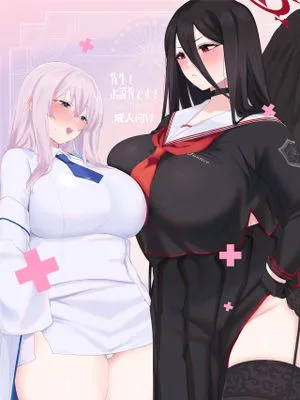 先生!お説教です! (ブルーアーカイブ) [中国翻訳] [DL版]