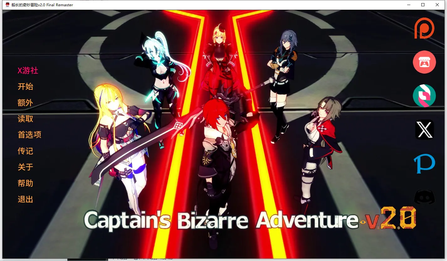 A11891[SLG/汉化]船长的奇妙冒险CaptainsBizarreAdventurev2.0FinalRemasterPC+安卓汉化版[8.1G]
