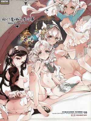 ランプ魔神に願うこと | 向灯魔神祈求之事
