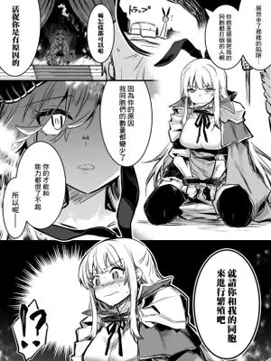 - 魔族に捕えられおちんちんを生やされて困惑するが目の前の様々な魔族の女体に興奮してしまい、逆レイプされるような形で代わる代わる交わってしまう冒険者ちゃん