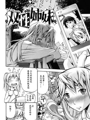 [中田モデム]双性姉妹